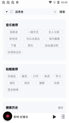聆听音乐app官方下载