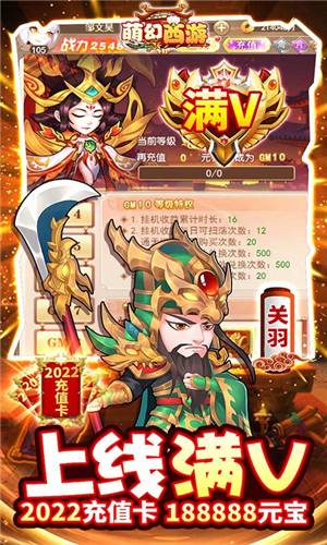 萌幻西游-送gm五万真充