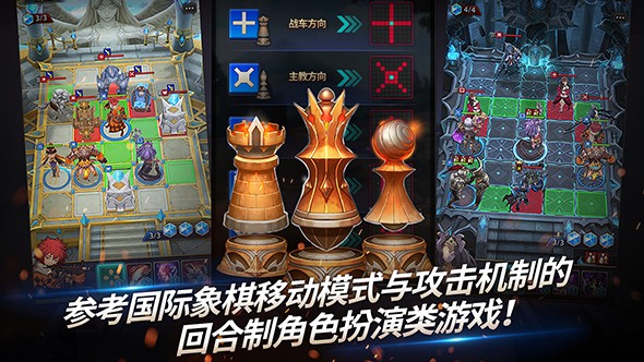 时空链战
