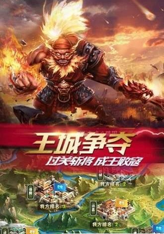 风云诸侯乱世英雄