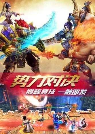 风云诸侯乱世英雄
