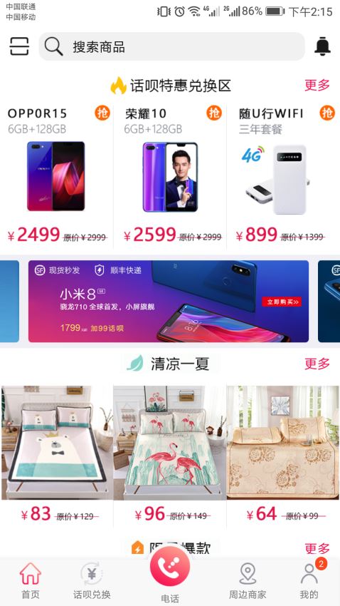 助商通