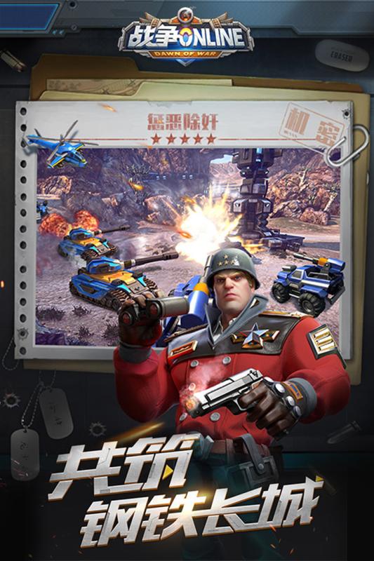 战争ol