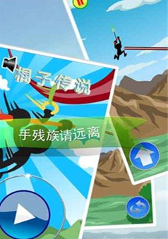 棍子传说游戏