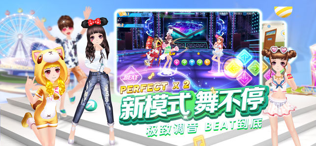 乐舞团ol