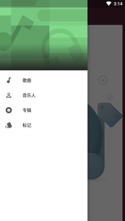 一加音乐