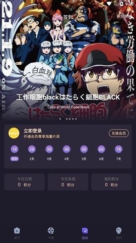 嗯哩嗯哩app4.0