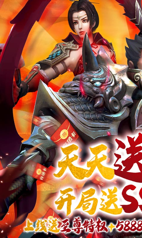 天地劫送无限充值