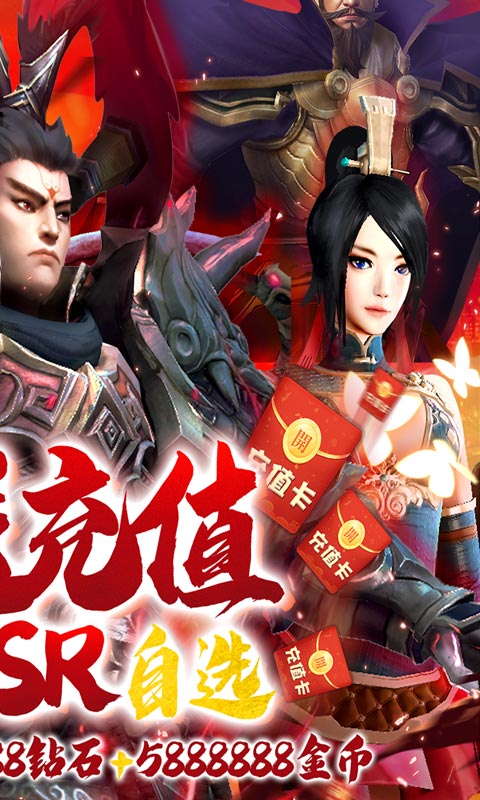 天地劫送无限充值