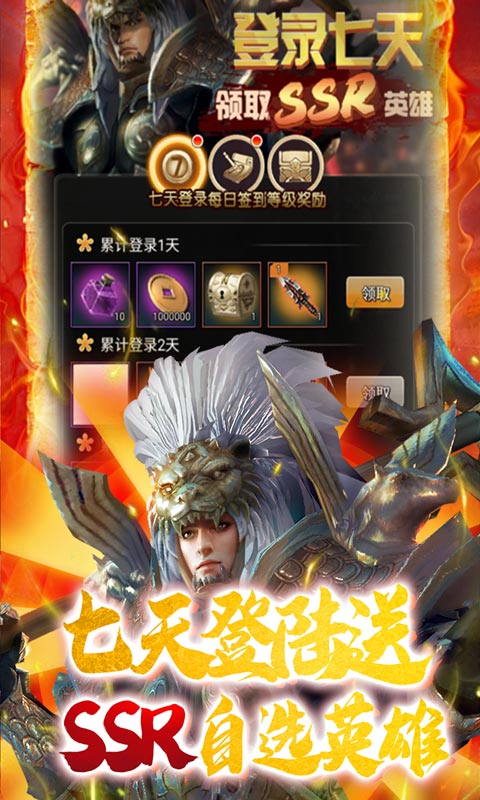 天地劫送无限充值