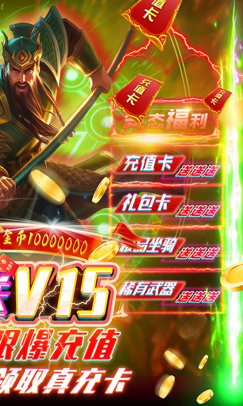 指尖无双无限爆充值