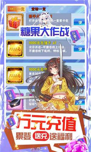 糖果大作战送gm万元充