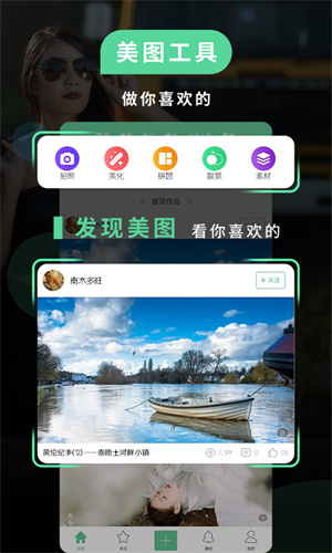 poco相机