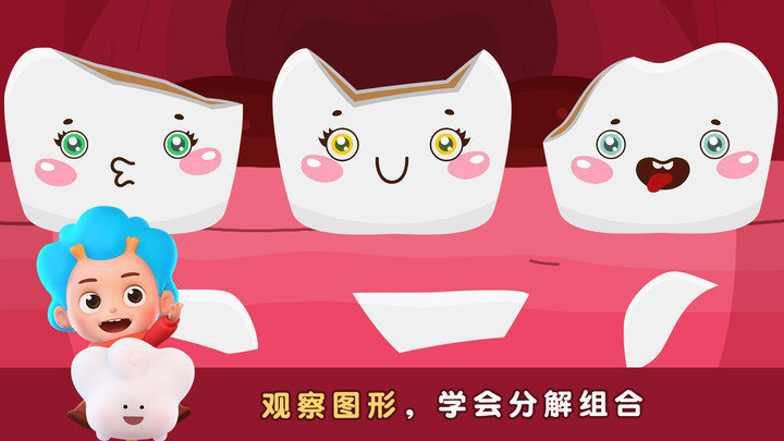 宝宝牙牙乐