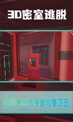 3d密室逃脱
