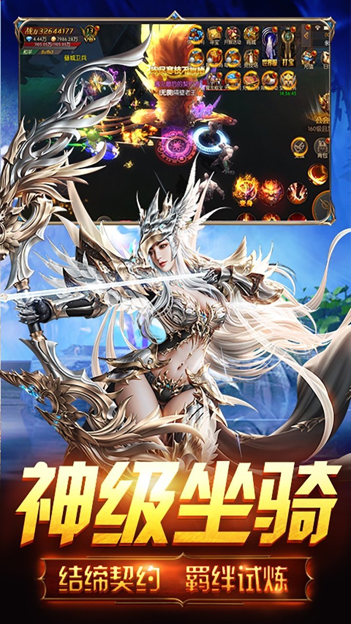 天使荣耀