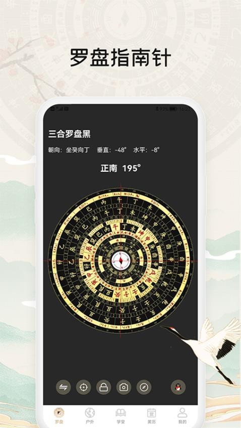 罗盘爱好者必备，罗盘结合高清卫星地图，更精准