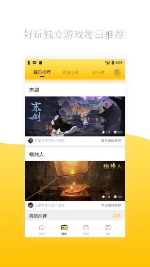 腾讯先游（已改名为先锋）