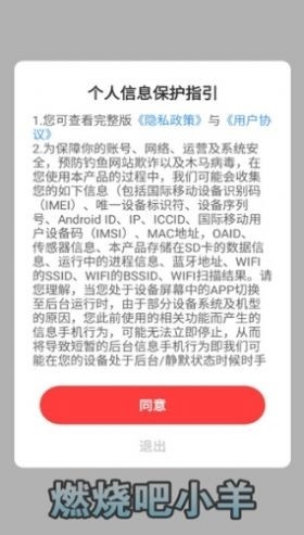 燃烧吧小羊小
