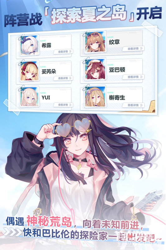崩坏学园2