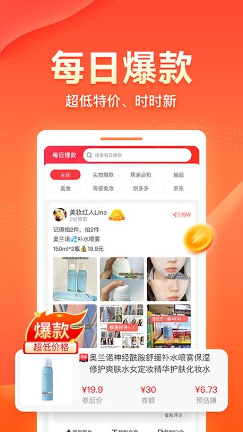 爱客宝是一家优惠券服务平台