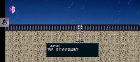 羊村的黎明之光重制版