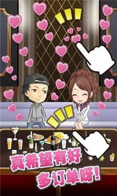 星夜佳人物语游戏 v1.0