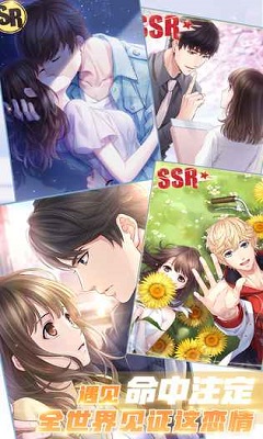 恋与制作人钻石作弊器