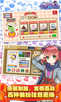 餐厅萌物语官方 v1.33.01