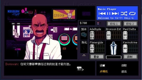 赛博朋克酒保行动安卓