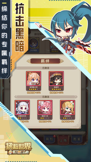 拯救世界分几步