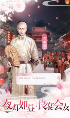 暖暖梦回王朝