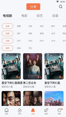 橘子影视下载