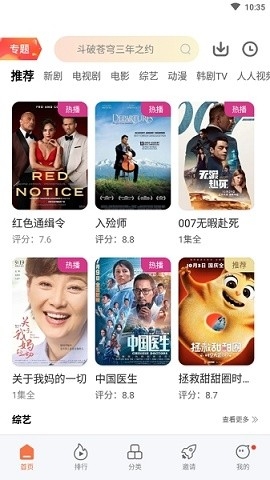 橘子影视下载