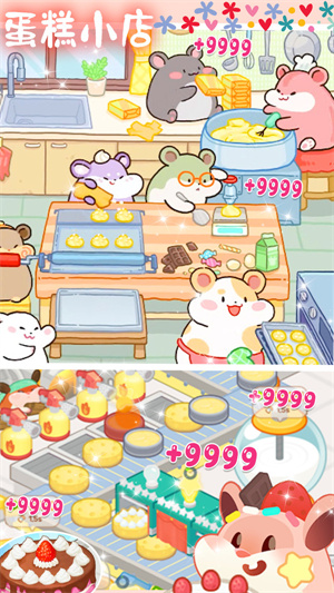 蛋糕小店