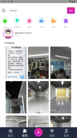 哎选app