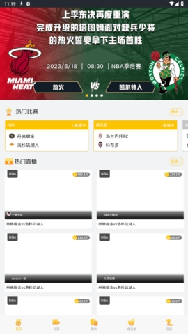 足球侠app
