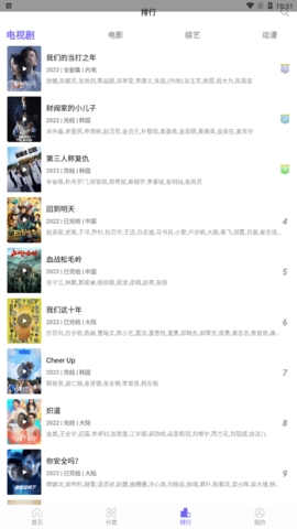 最新版本白羊影视