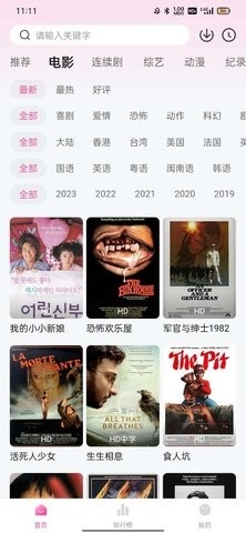 粉象影视1.0.0