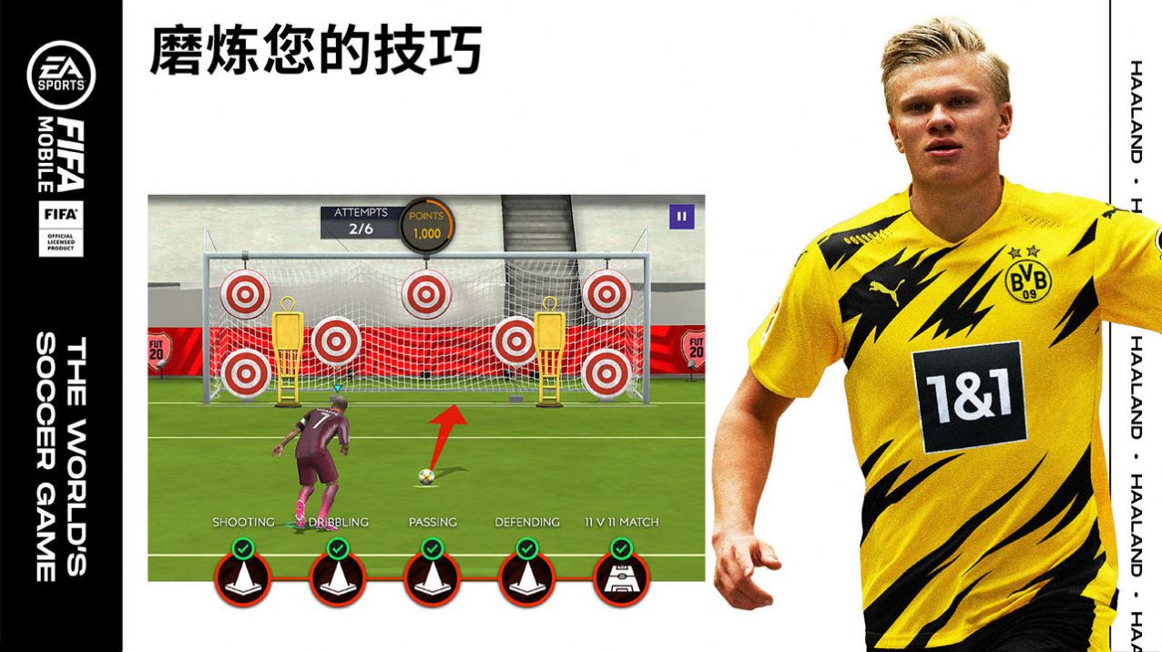 fifa足球