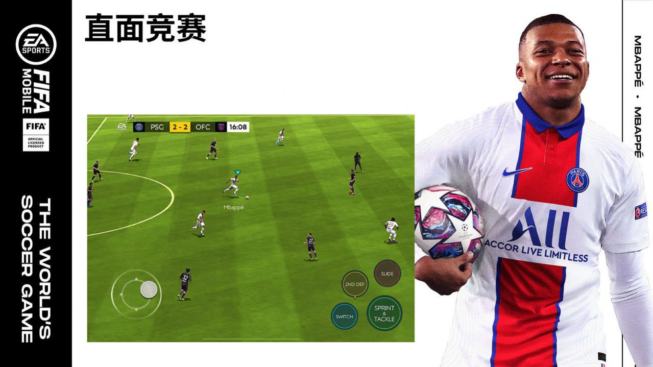 fifa足球