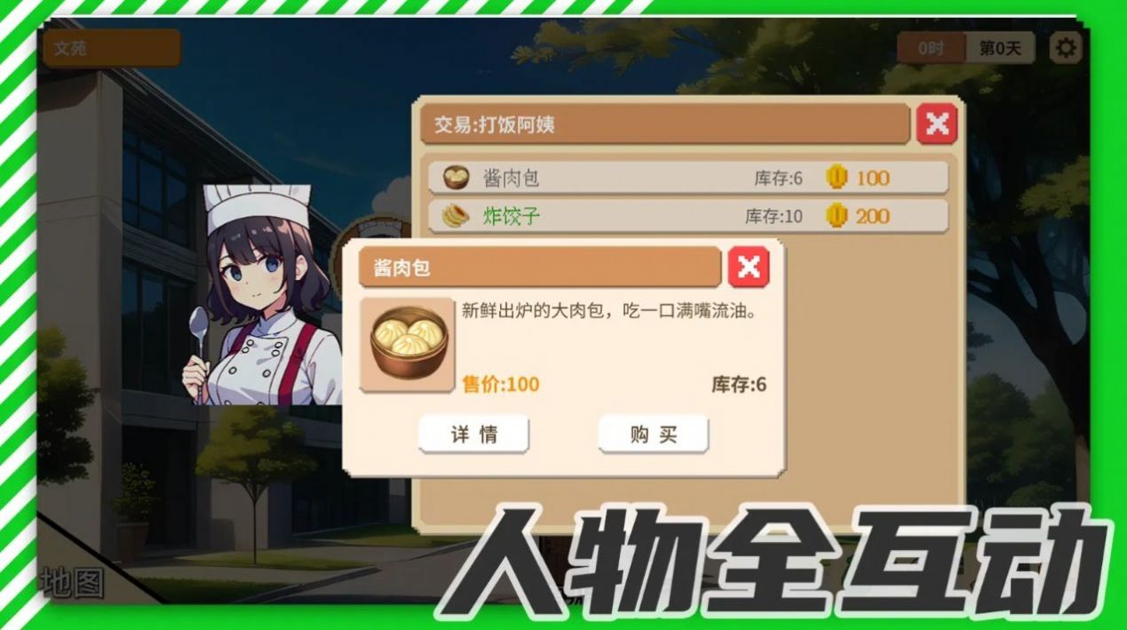 亿万人生辣鸡派对