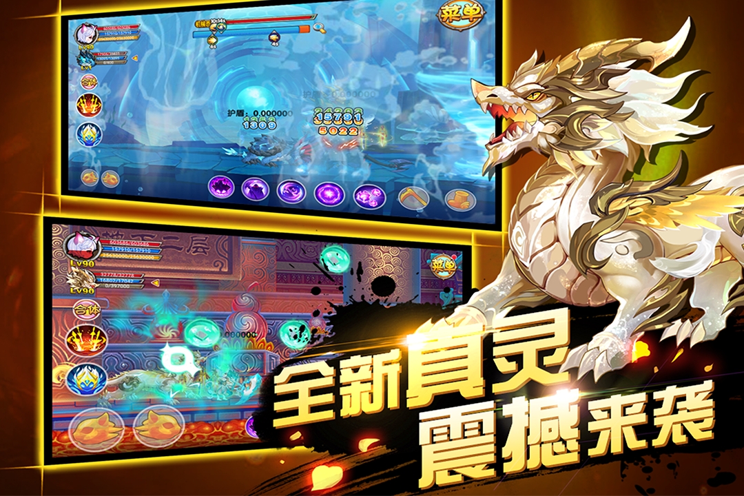 造梦西游