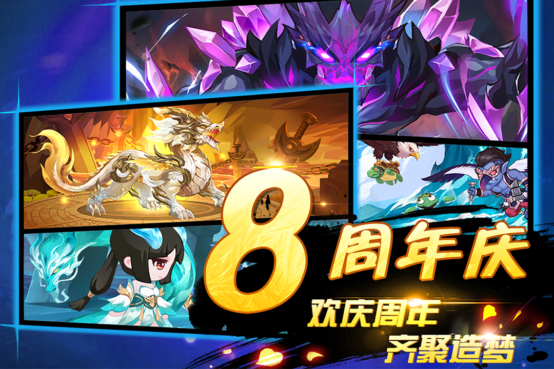 造梦西游