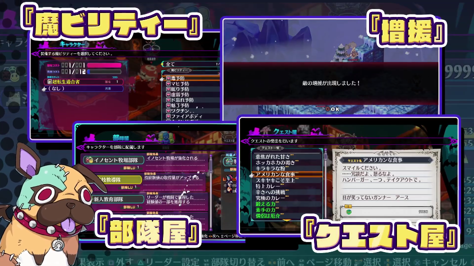 魔界战记6