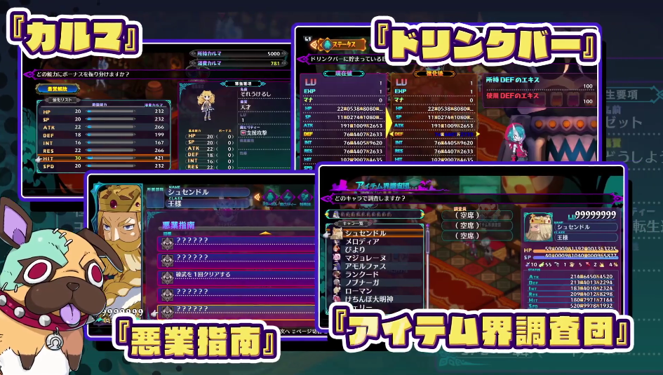 魔界战记6
