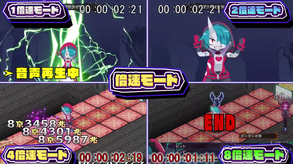 魔界战记6