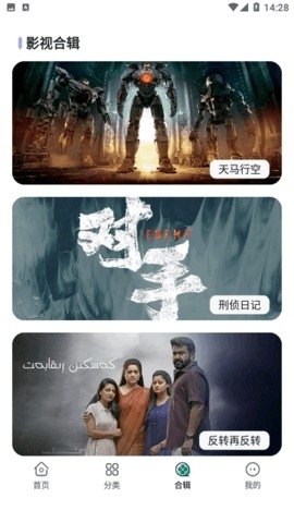 飞语影视3.1.0