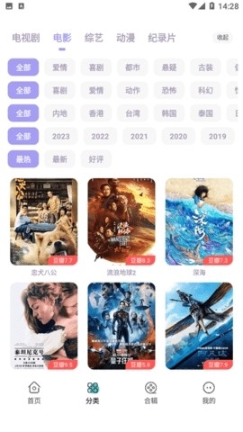 飞语影视3.1.0