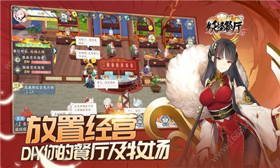 妖怪餐厅